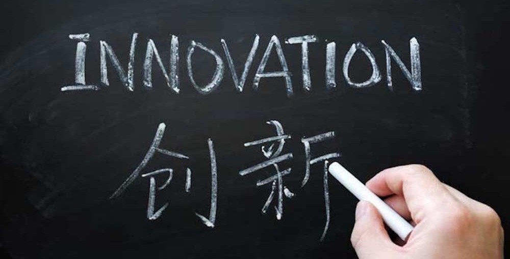 Innovation : La Chine rejoint le cercle restreint des 25 nations les plus dynamiques